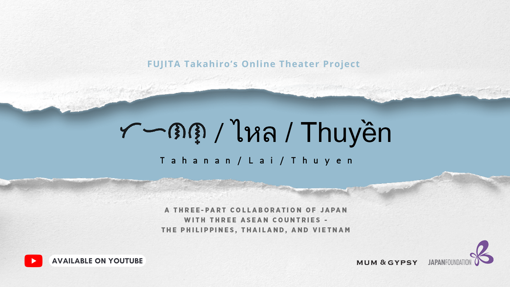 タイ・ベトナム協働オンラインプロジェクト「流れと舟」
