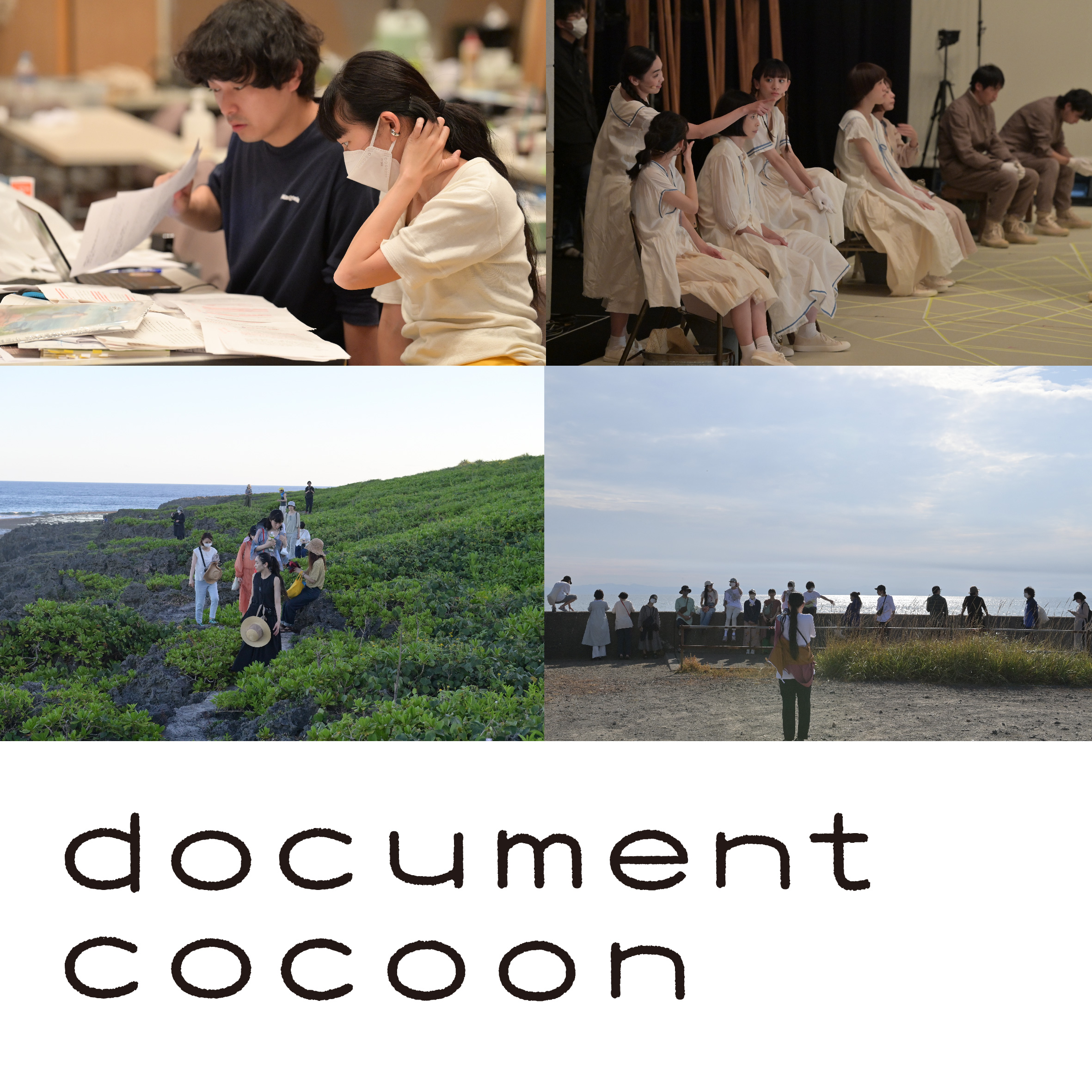 document cocoon